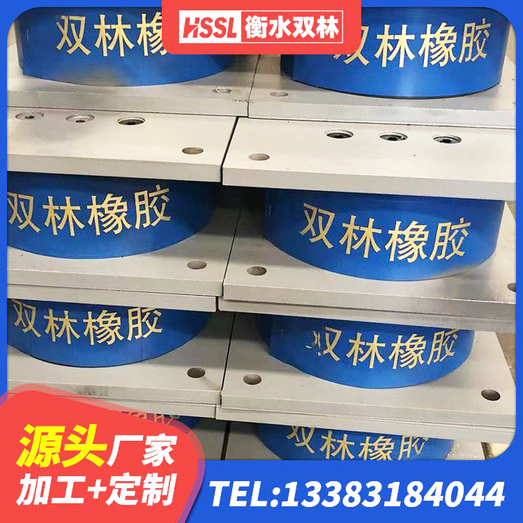 土默特右旗高阻尼支座HDR厂家 土默特右旗铅芯橡胶防震支座定制 土默特右旗建筑天然隔震支座源头工厂 土默特右旗LRB700铅芯支座 - 第3张