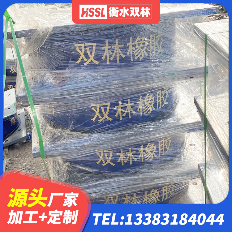 土默特右旗HDR高阻尼支座源头工厂 土默特右旗建筑工程叠层橡胶隔震支座多少钱 土默特右旗LRB800隔震支座多少钱 土默特右旗隔震支座LNRD420厂家 - 第2张